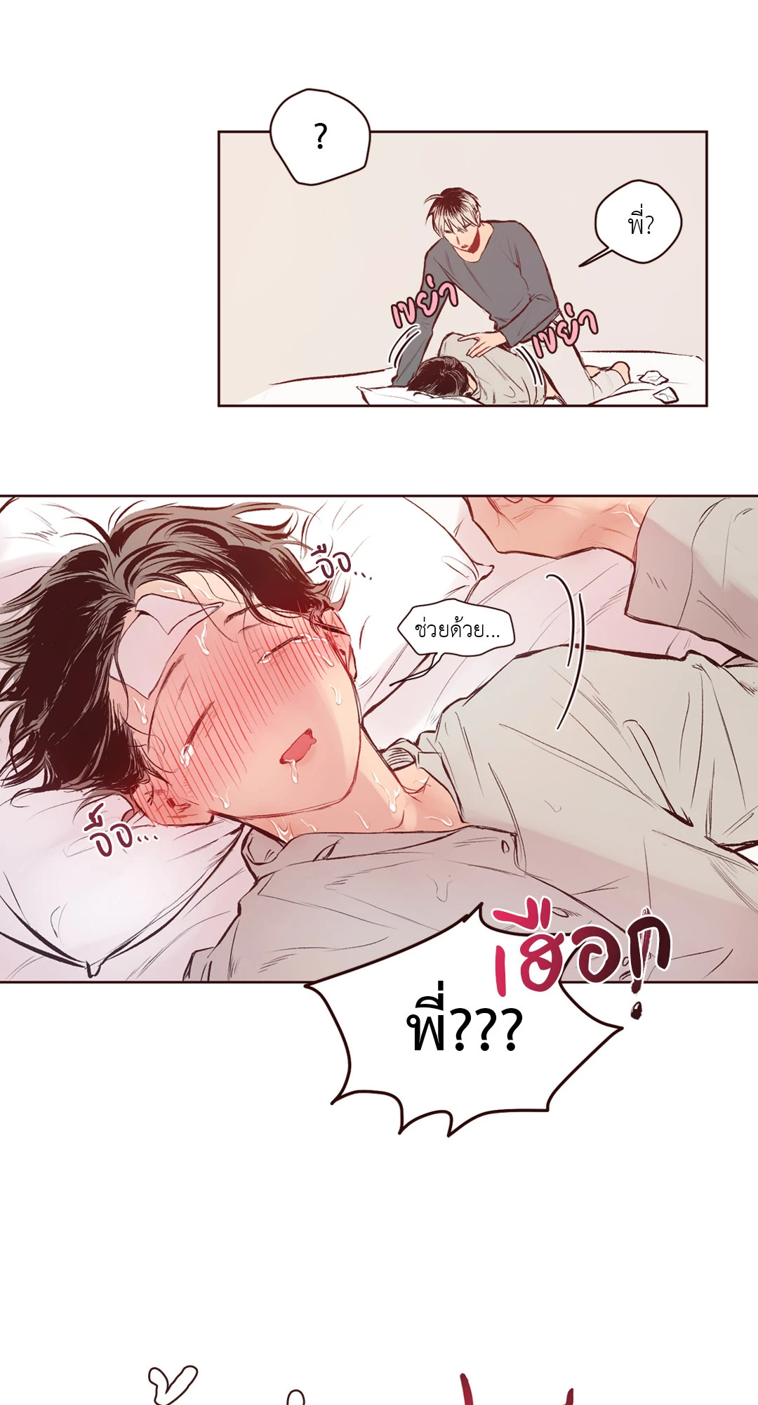 หน้า 23