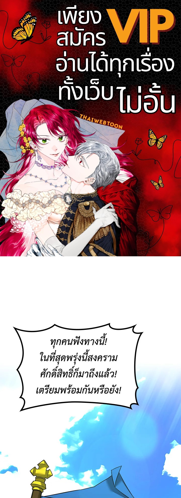 นักบุญซะที่ไหน พลังแพทย์แผนใหม่ต่างหาก | The Holy Power of Modern Medicine ตอนที่ 44 - รูปที่ 1