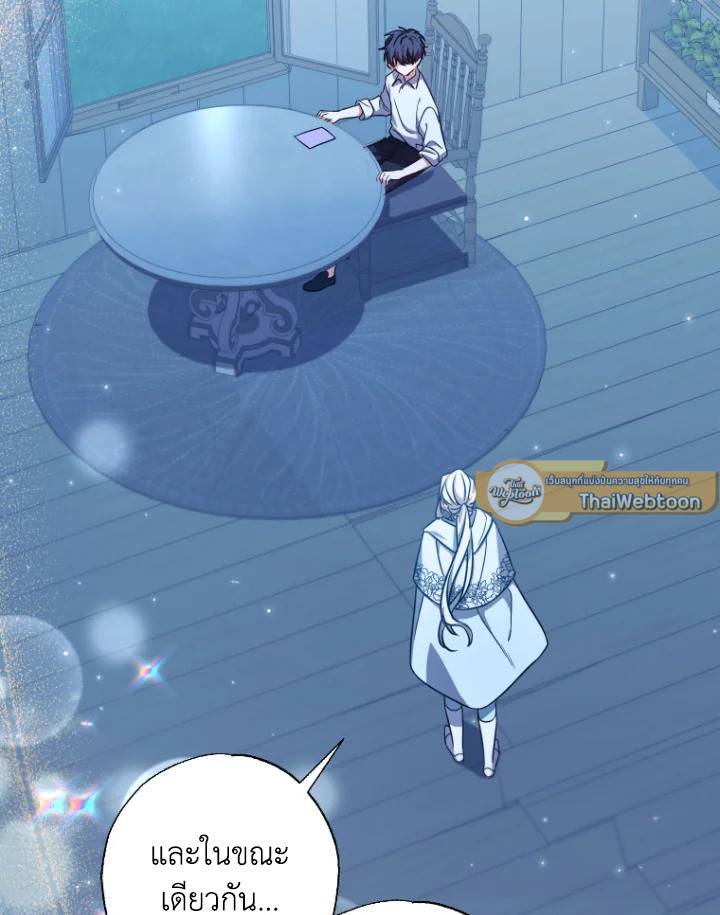 นักบุญหญิงผู้ถูกตระกูลแกรนด์ดยุกรับเลี้ยง | A Saint Who Was Adopted by the Grand Duke ตอนที่ 28 - รูปที่ 2