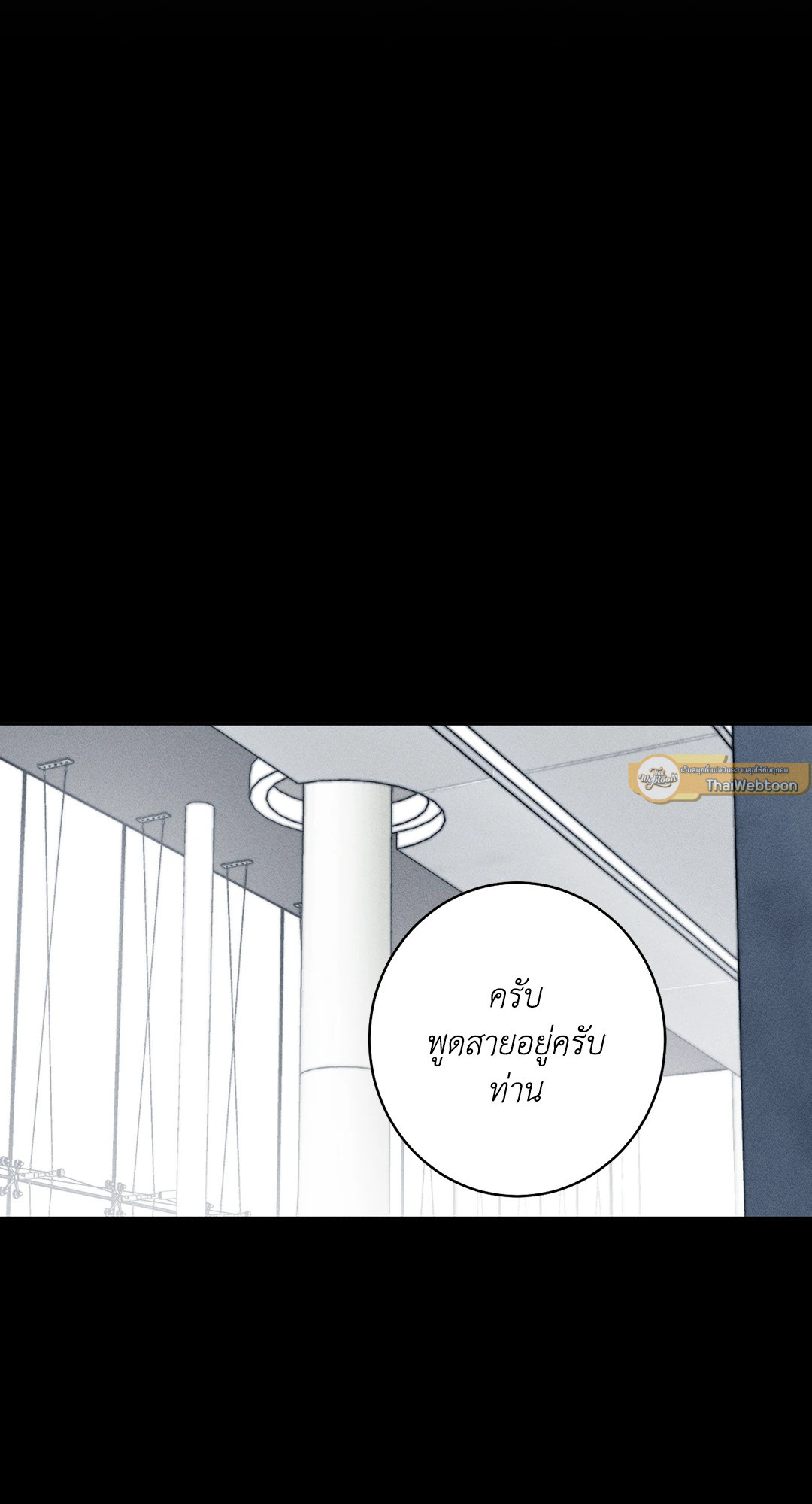 ถึงอย่างนั้นก็ยังชอบ? | Do You Still Like Me? ตอนที่ 35 - รูปที่ 2