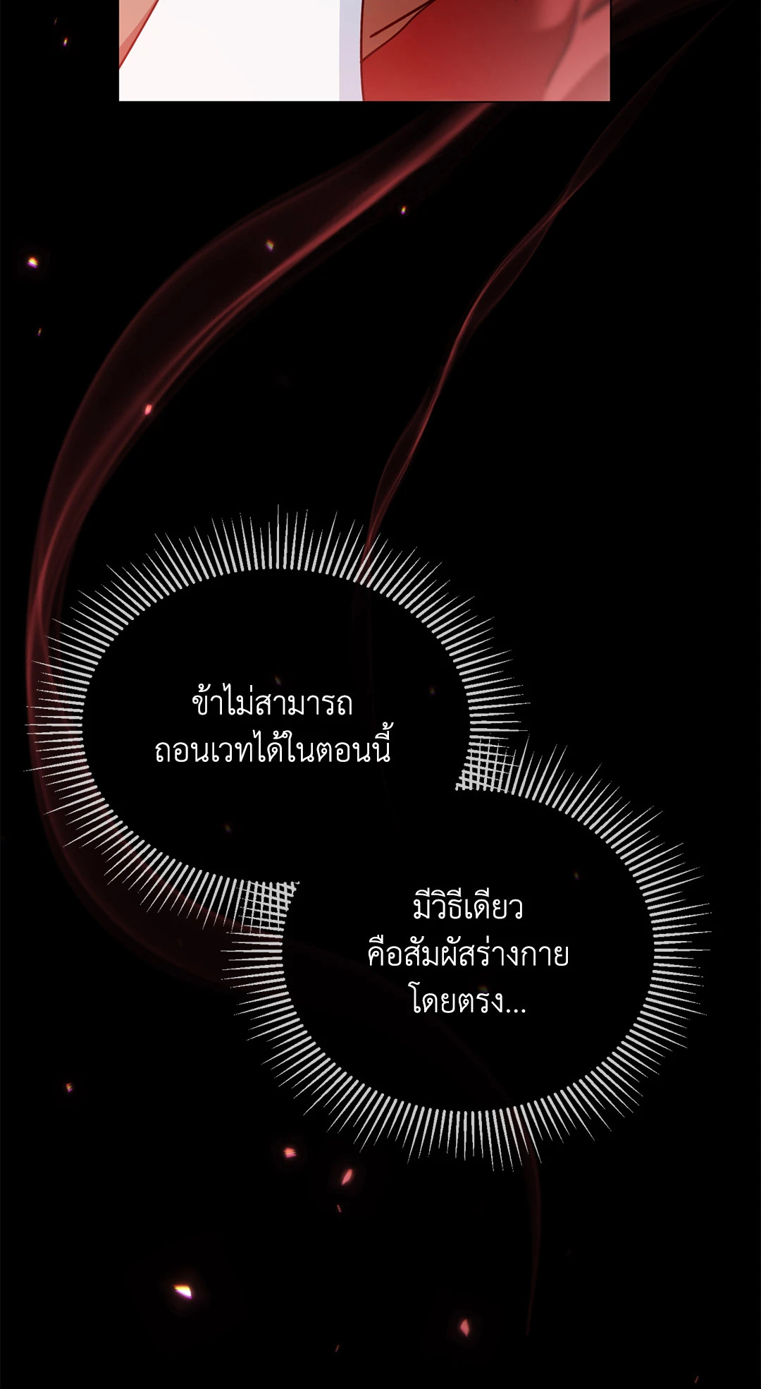หน้า 77