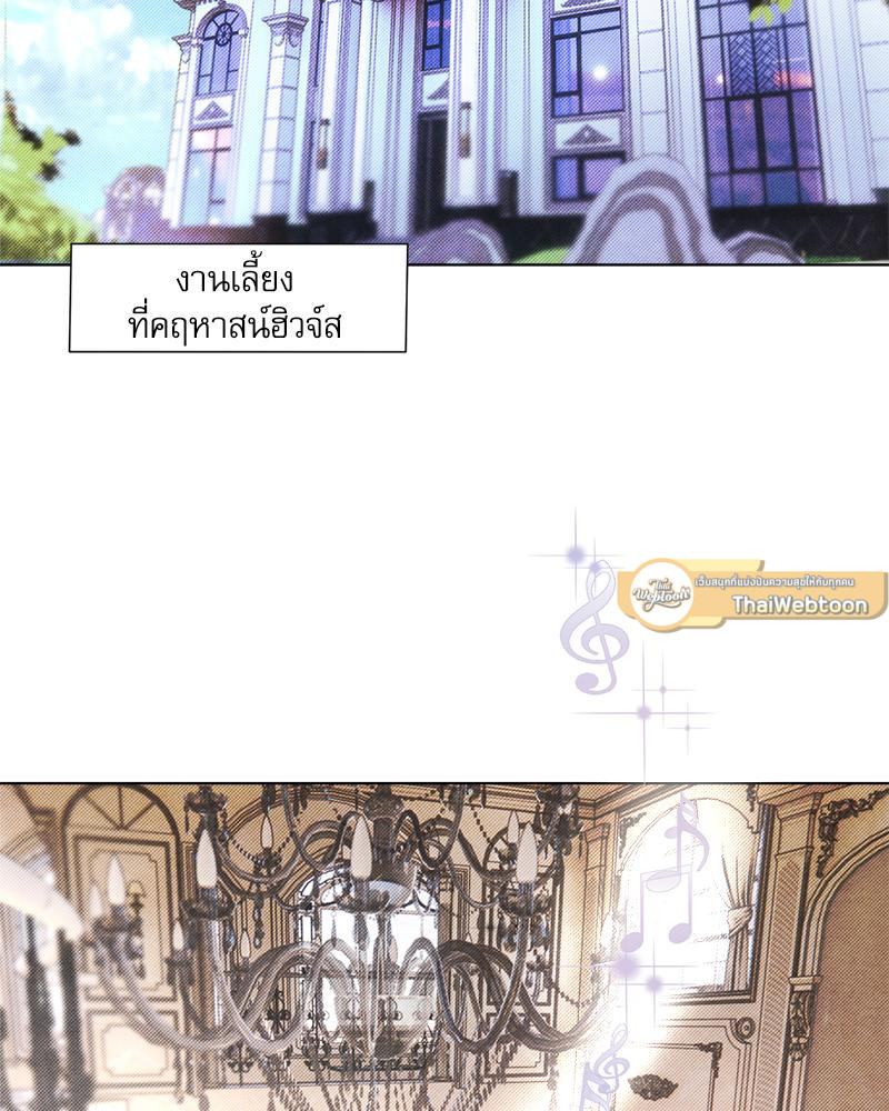 We're not brother at all ตอนที่ 56 - รูปที่ 2