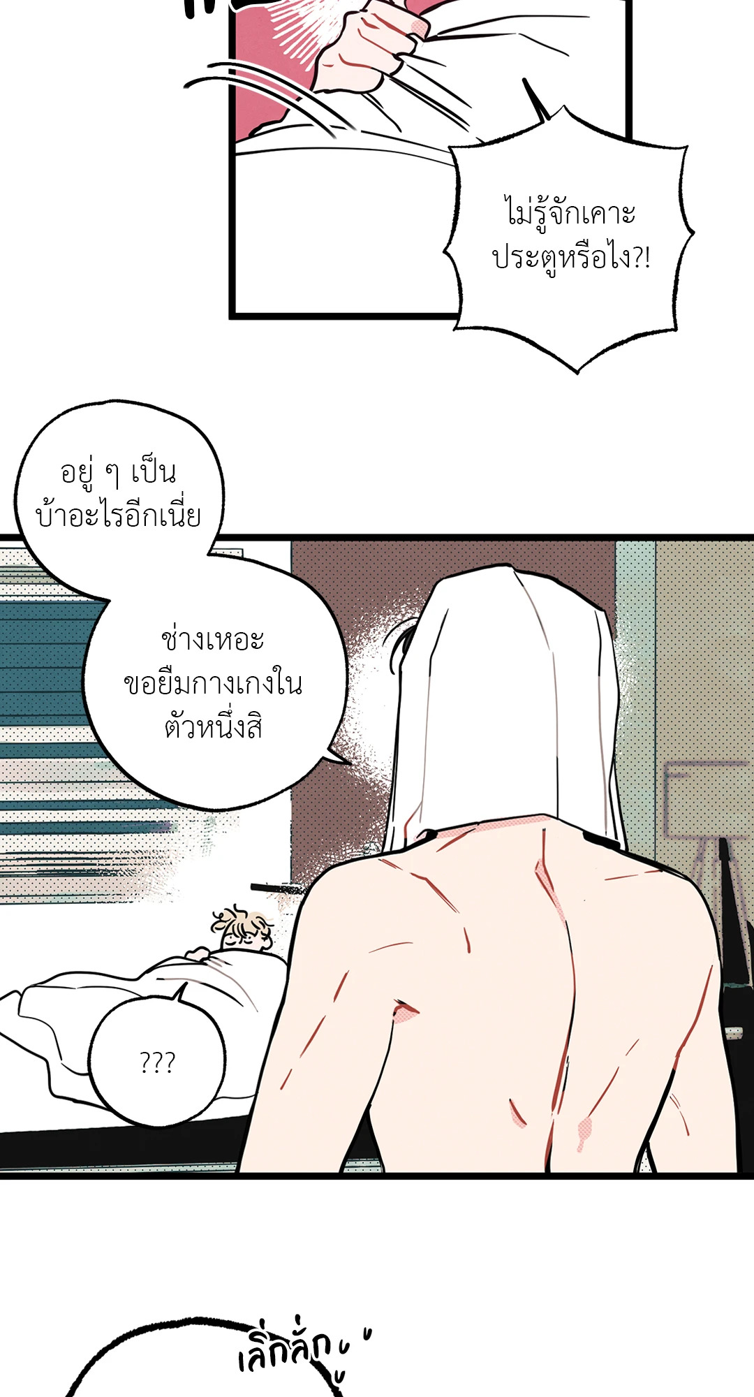 หน้า 54