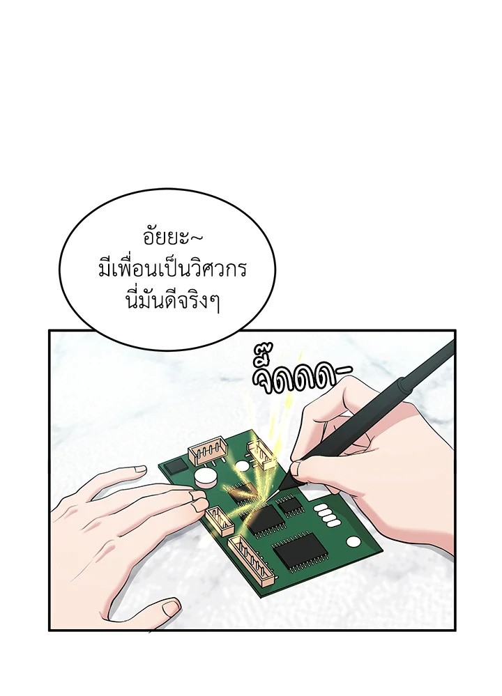 มาสเตอร์ครับ โปรดช่วยประทับรักให้ผมที | Master, Please Leave a Mark ตอนที่ 1 - รูปที่ 2