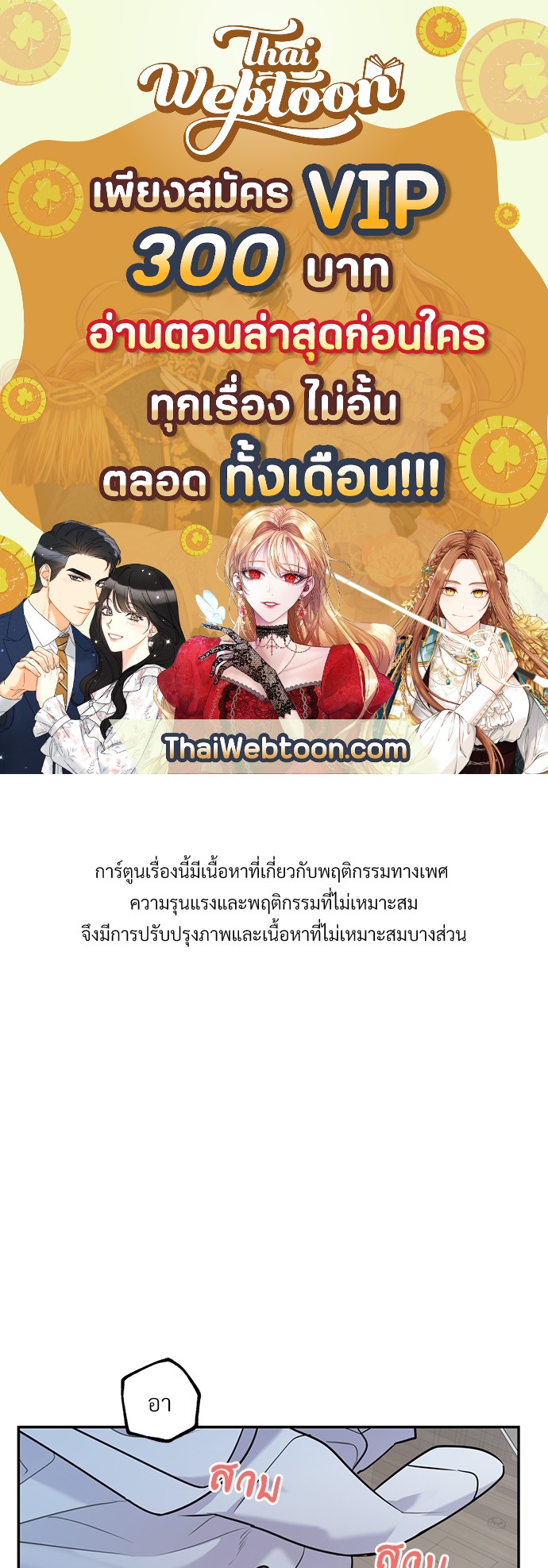 นายกับฉัน และรักวุ่นๆ ของเรา | You and I Can't Do This ตอนที่ 22 - รูปที่ 1
