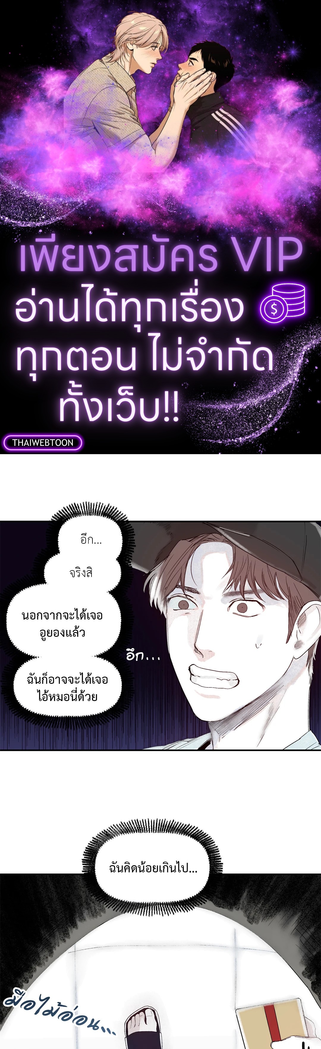 รุ่นพี่ที่รัก | El sunbae de todos ตอนที่ 18 - รูปที่ 1