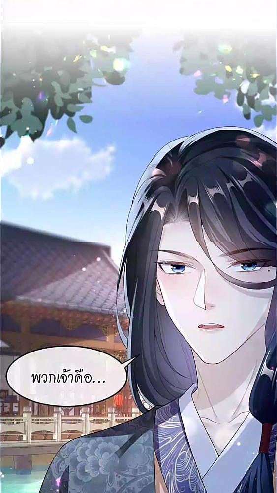 แค้นรักกษัตรา | Enemy will be Slave ตอนที่ 7 - รูปที่ 2