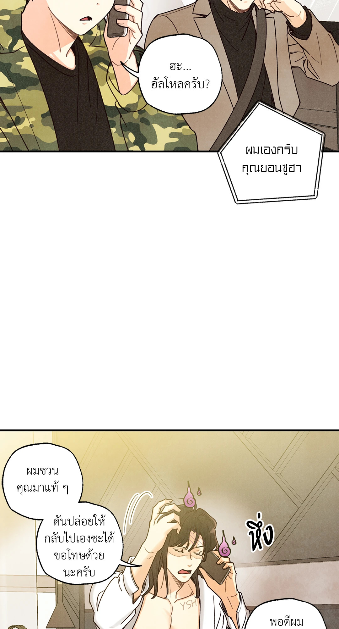 หน้า 71
