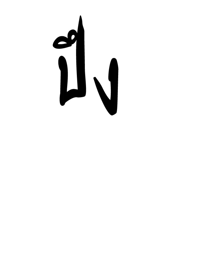 หน้า 119