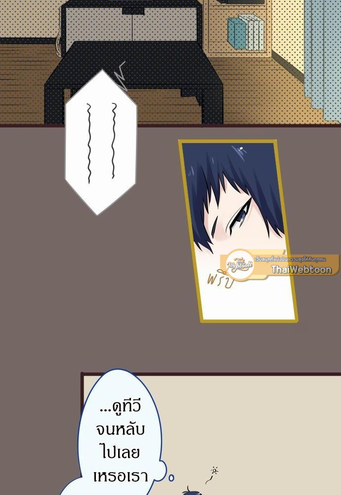 ผมก็ไม่ได้อยากซิงหรอกนะ | I Made the Virgin Angry ตอนที่ 9 - รูปที่ 2