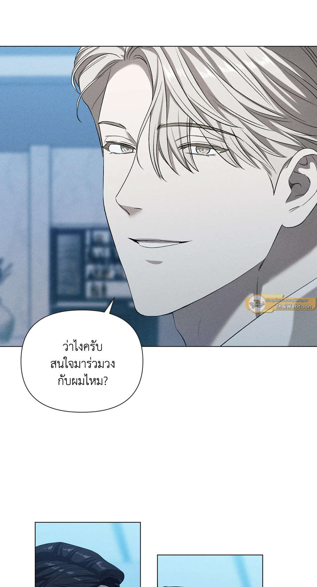 Bespoken ตอนที่ 3 - รูปที่ 2