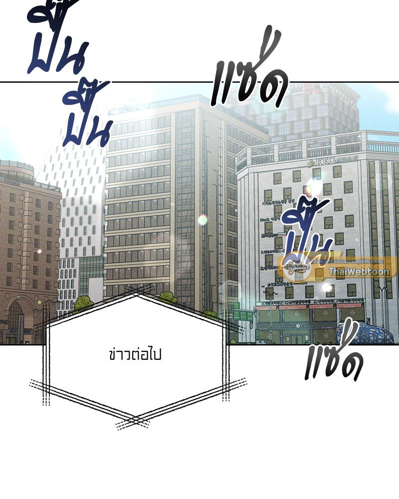 Epsilon | เกมเปลี่ยนชีวิต ตอนที่ 4 - รูปที่ 2