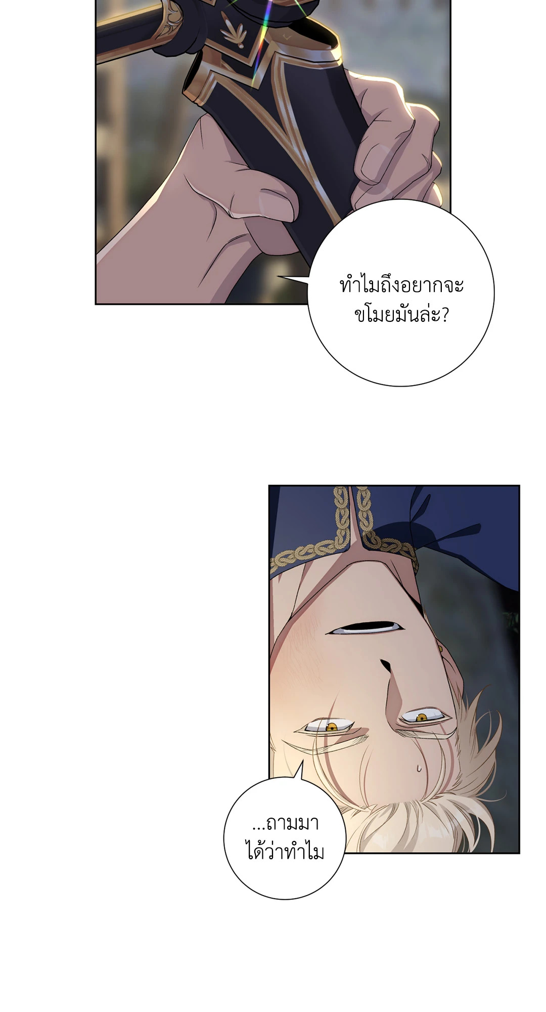 หน้า 25