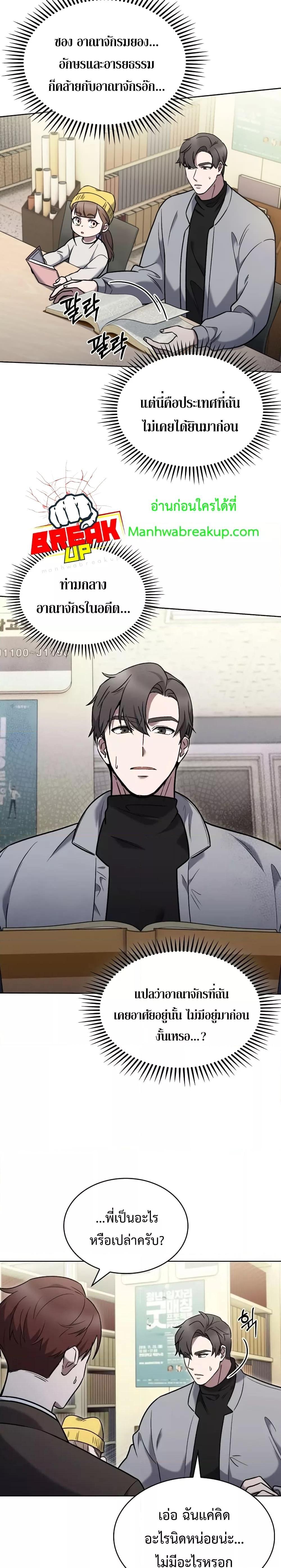 The Delivery Man From Murim ตอนที่ 13 - รูปที่ 2