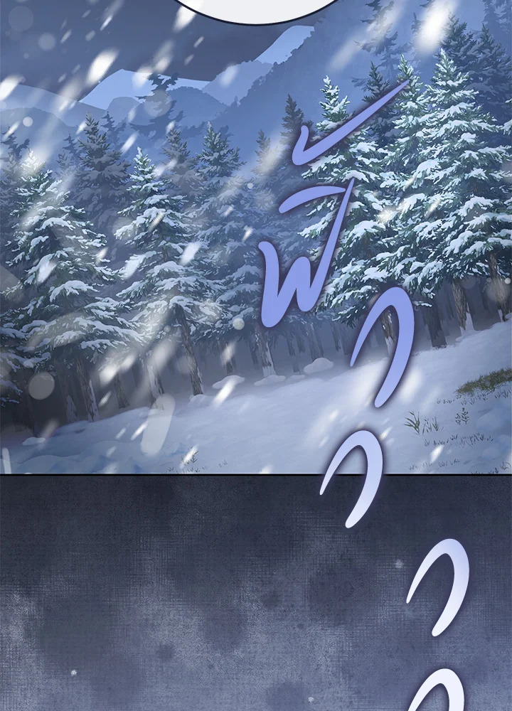 ช่วยทะนุถนอมเพื่อนคนนี้หน่อยนะ | Treat Your Friends With Respect ตอนที่ 86 - รูปที่ 2