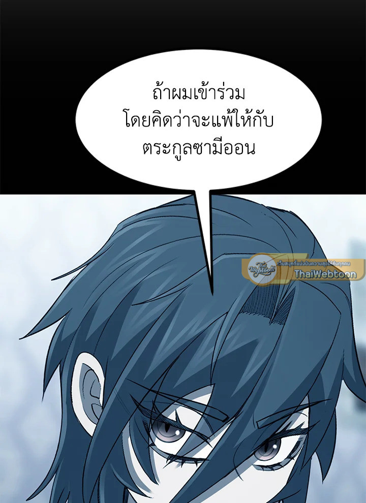 สูตรสำเร็จแห่งการเกิดใหม่ | Standard of Reincarnation Light ตอนที่ 51 - รูปที่ 2