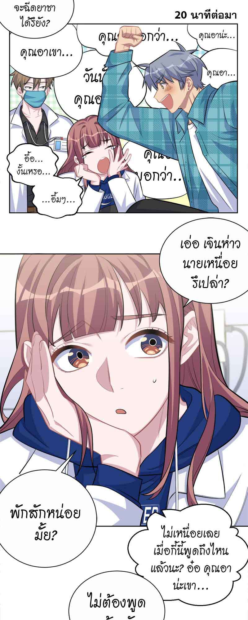 หน้า 8