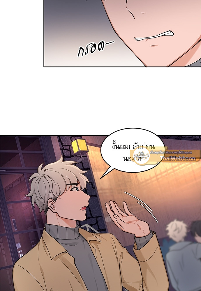 รักนี้ภาษาโฮ่ง | Sit, Wit, Kiss Mea ตอนที่ 34 - รูปที่ 2