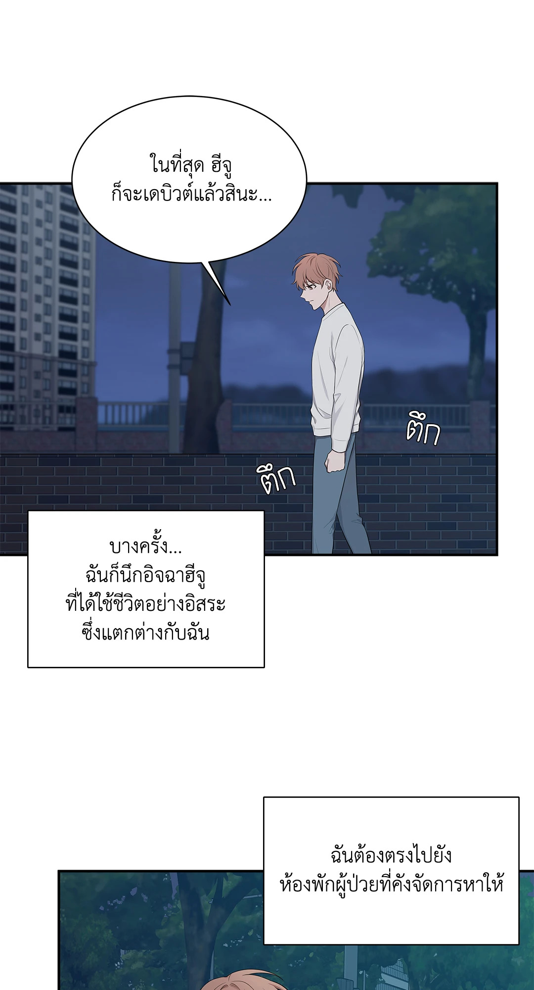 หน้า 29