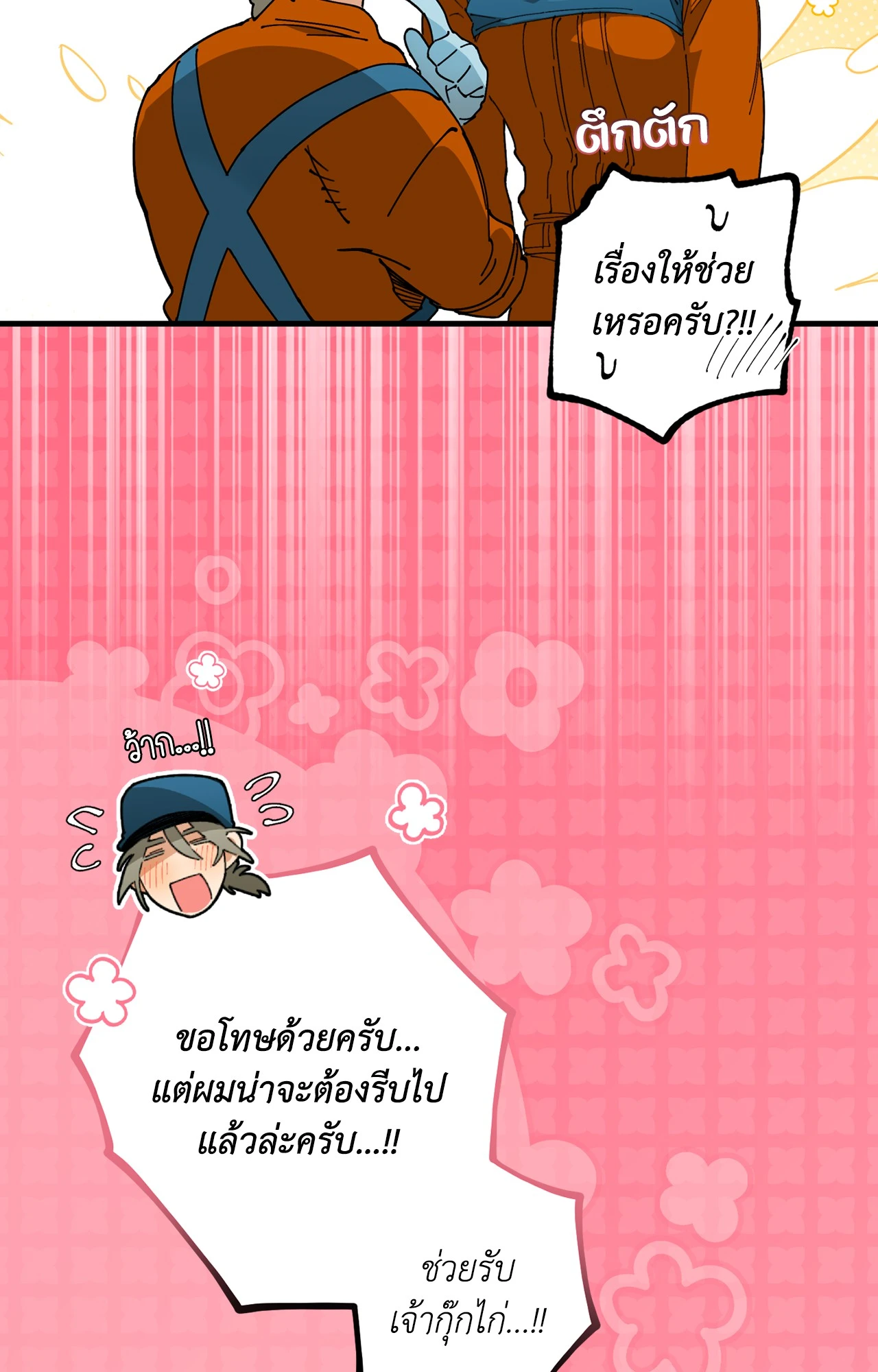 หน้า 63