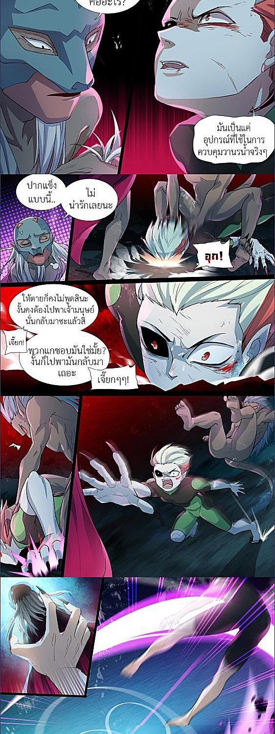 Super Shame อัศวินผู้น่าอาย ตอนที่ 23 - รูปที่ 2