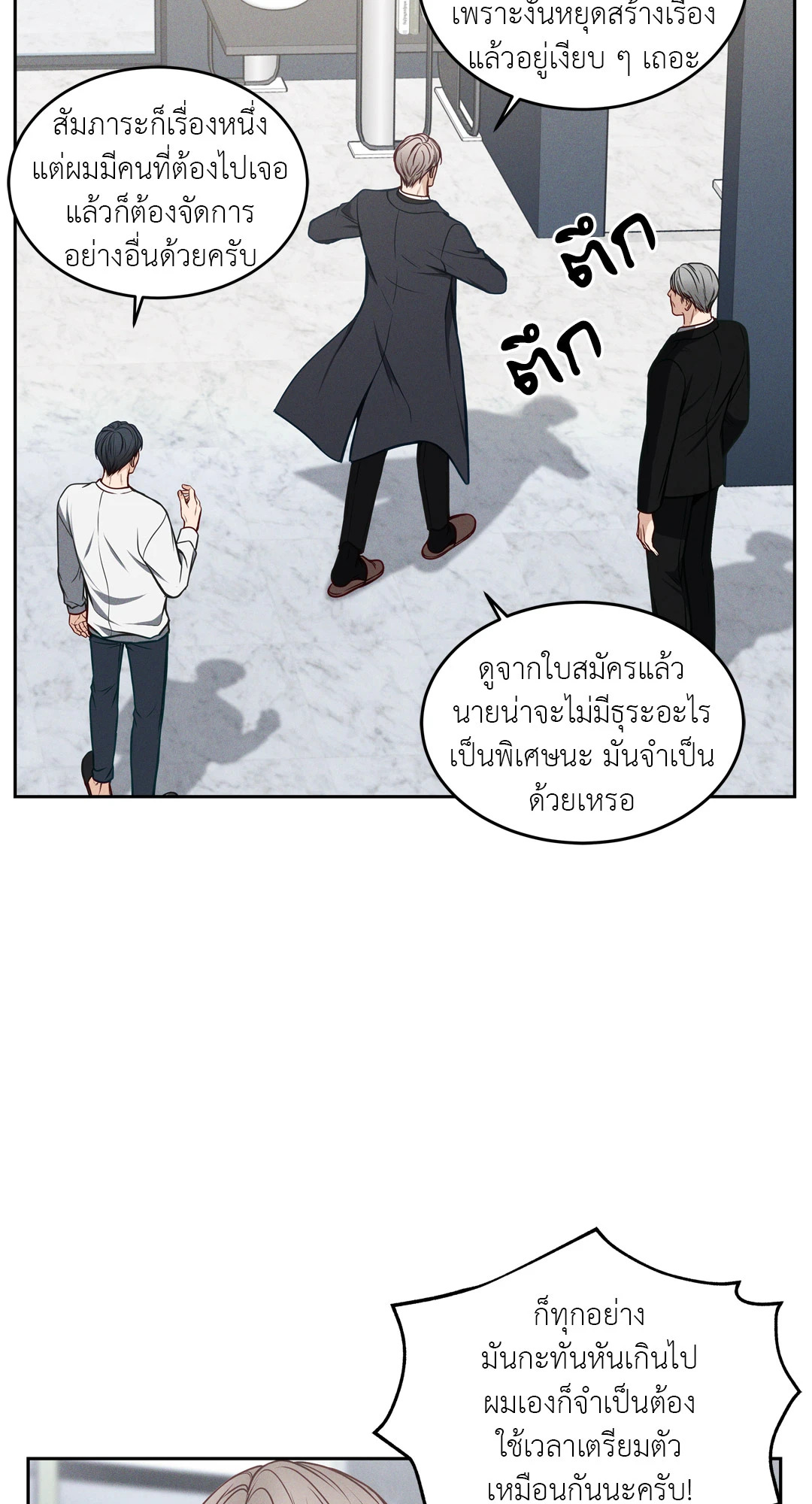 หน้า 53
