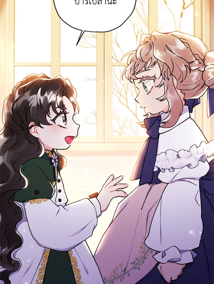 ฉันกลายเป็นลูกสาวบุญธรรมของท่านดยุก | I Became the Male Lead's Adopted Daughter ตอนที่ 46 - รูปที่ 2