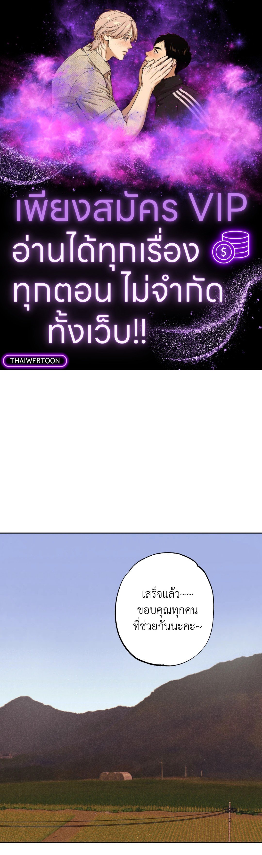 Spinach Bouquet ตอนที่ 24 - รูปที่ 1