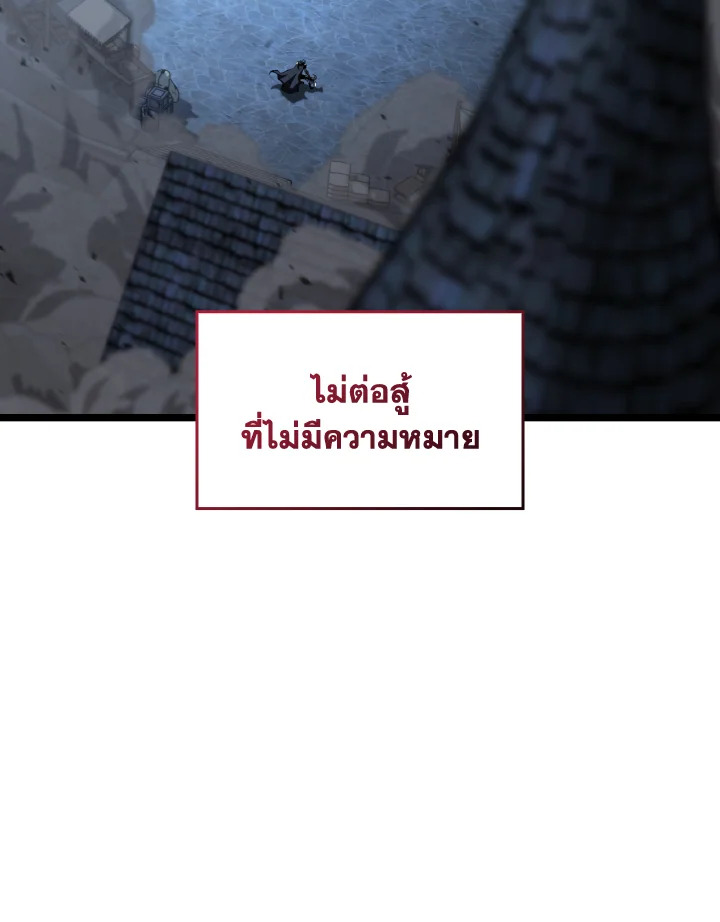การกลับมาของแรงเกอร์ระดับ SSS | Return of the SSS-Class Ranker ตอนที่ 84 - รูปที่ 2