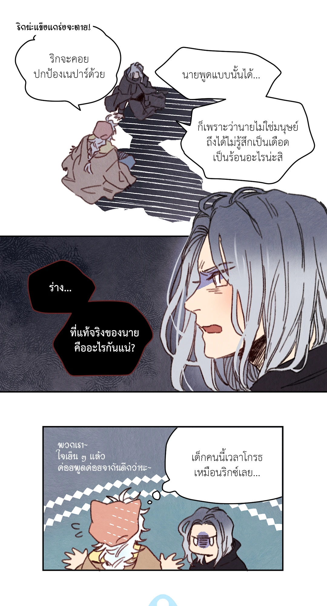 หน้า 23