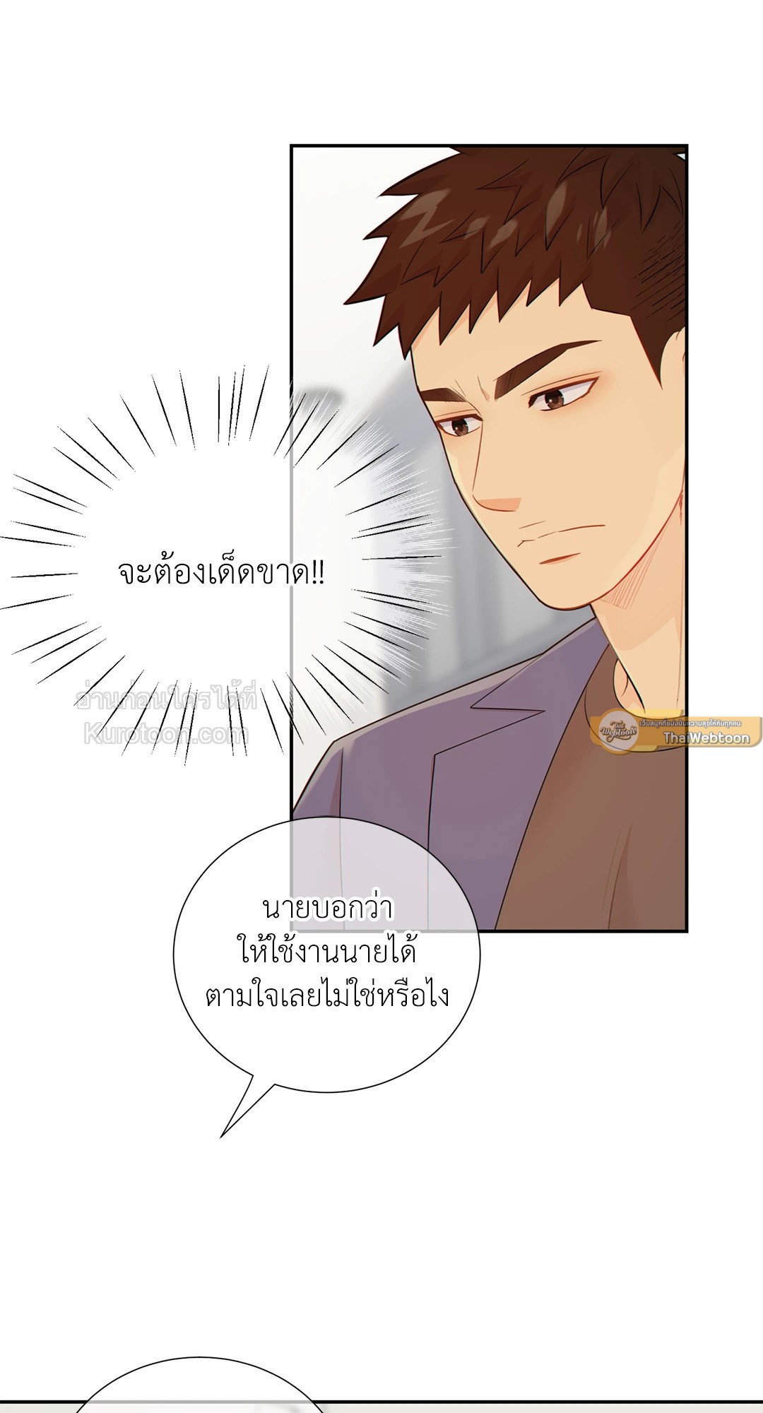 ช่วงเวลาของหมาและหมาป่า | Wolves Behind Bars ตอนที่ 54 - รูปที่ 2