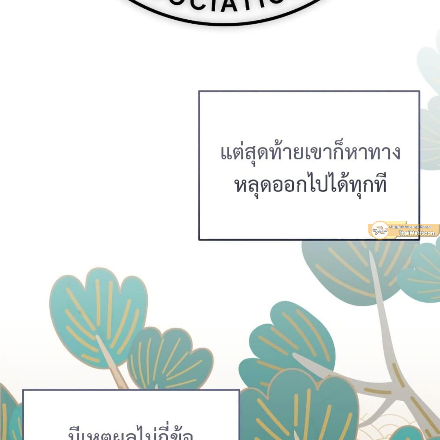 หน้า 99