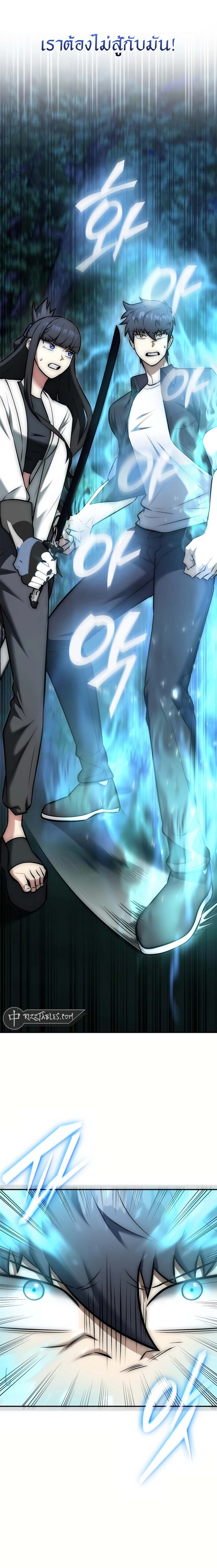 Subscribed To The Transcendental Channels กดติดตามช่องของเทพเจ้า ตอนที่ 16 - รูปที่ 2