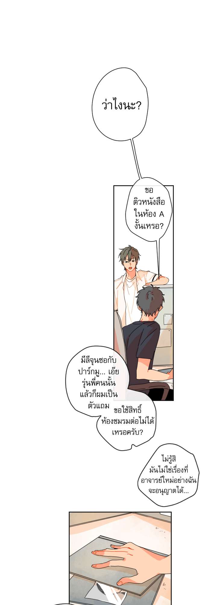 หน้า 9