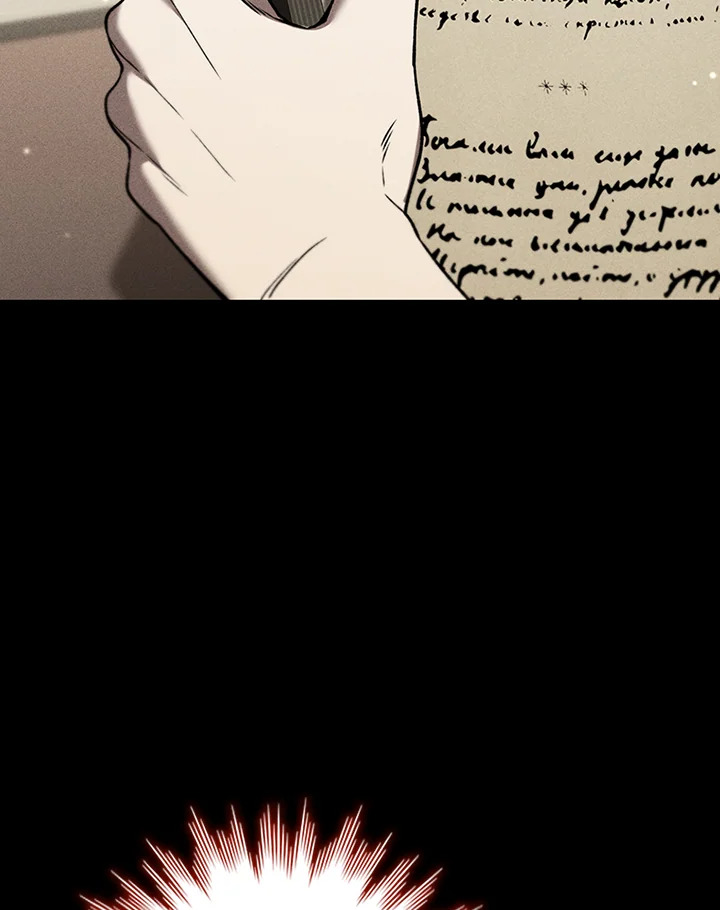 นักเวทผู้กลืนกินมังกร ตอนที่ 38 - รูปที่ 2