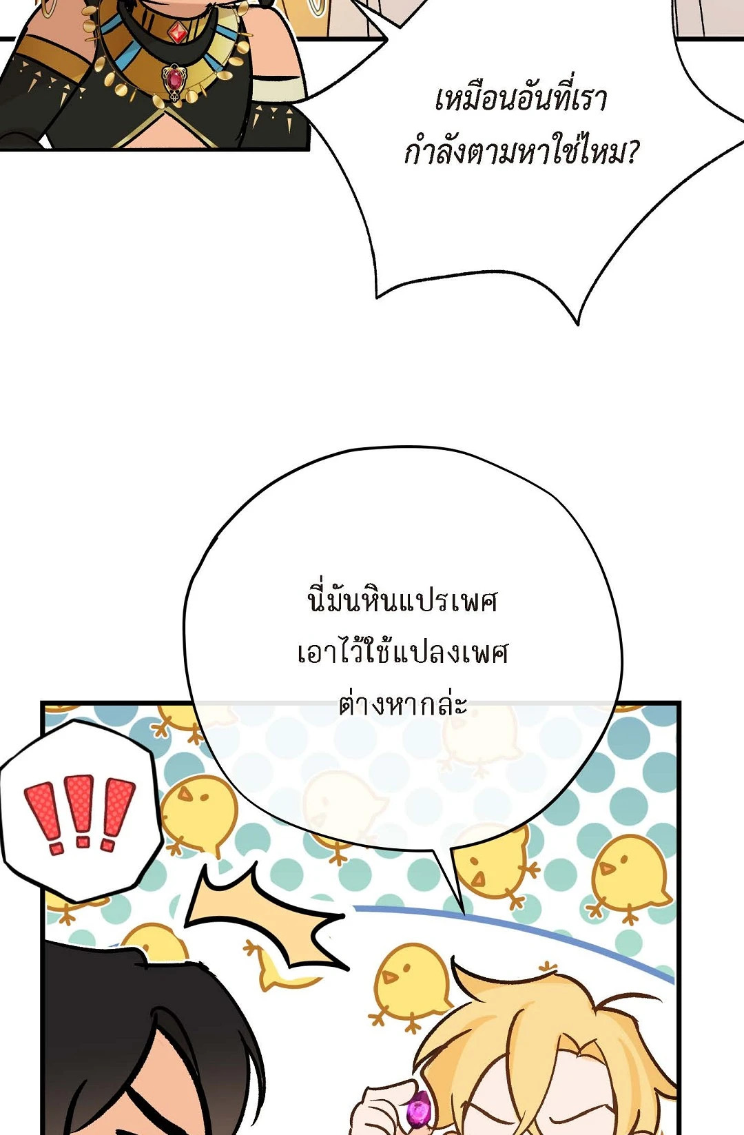 หน้า 52