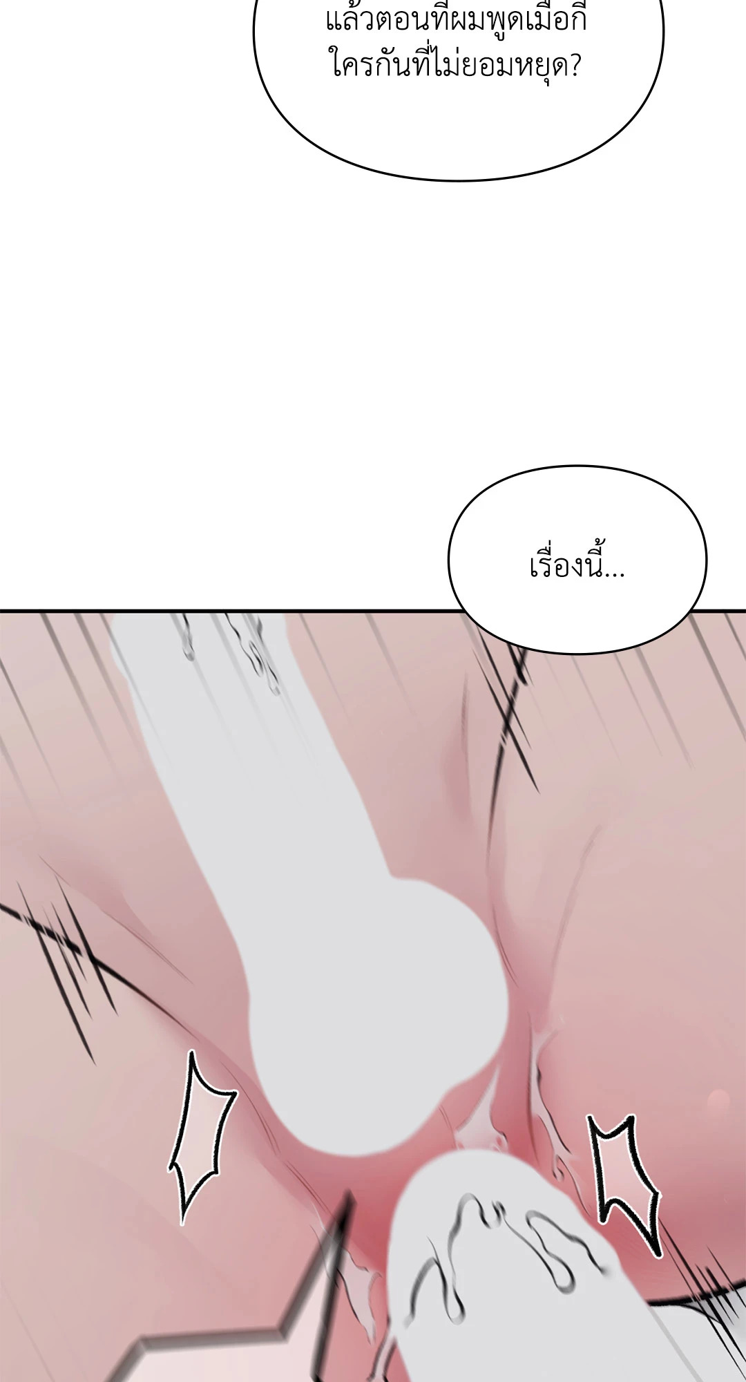 สเป็กนะ แต่ทำไมขี้บ่นจัง | Ideal Type but Kkondae ตอนที่ 3 - รูปที่ 2