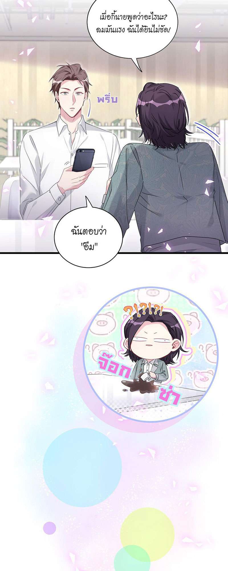 หน้า 23