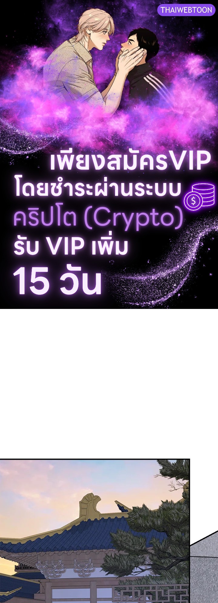 ถึงเป็นวายร้ายนิยายบู๊ แต่ฉันนี่แหละแกร่งสุด! | I'm a Martial Art Villainess but I'm the Strongest! ตอนที่ 112 - รูปที่ 1