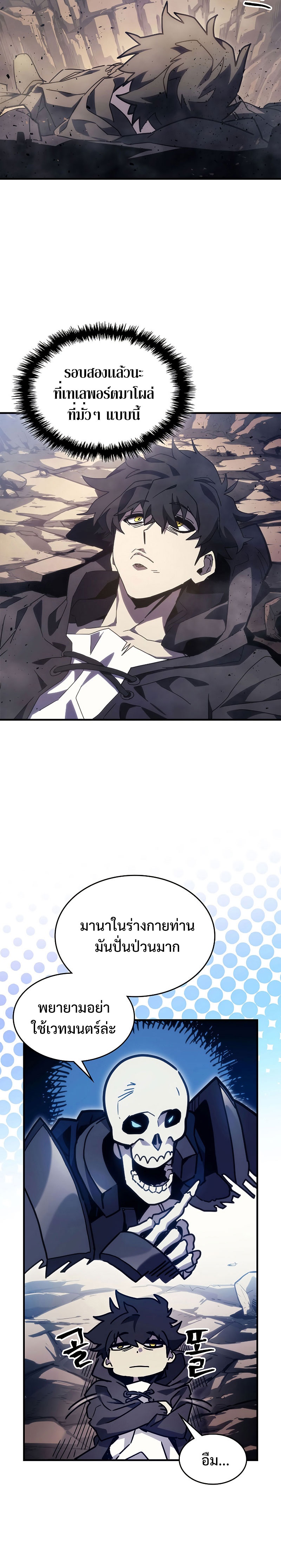 Mr Devourer Please Act Like a Final Boss ทำตัวให้สมกับเป็นมอนสเตอร์บอสหน่อยสิ คุณสวอลโลว์! ตอนที่ 6 - รูปที่ 2