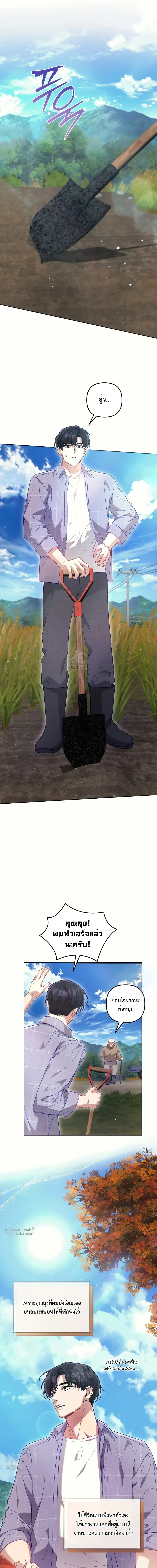 ไกด์เอสคลาส ราดน้ำผึ้ง | The S-Class Guide as Sweet as Honey ตอนที่ 69 - รูปที่ 2