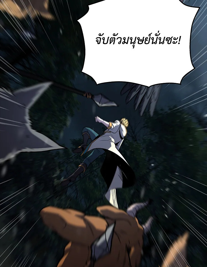 นักเวทผู้กลืนกินพรสวรรค์ | Talent-Swallowing Magician ตอนที่ 75 - รูปที่ 2