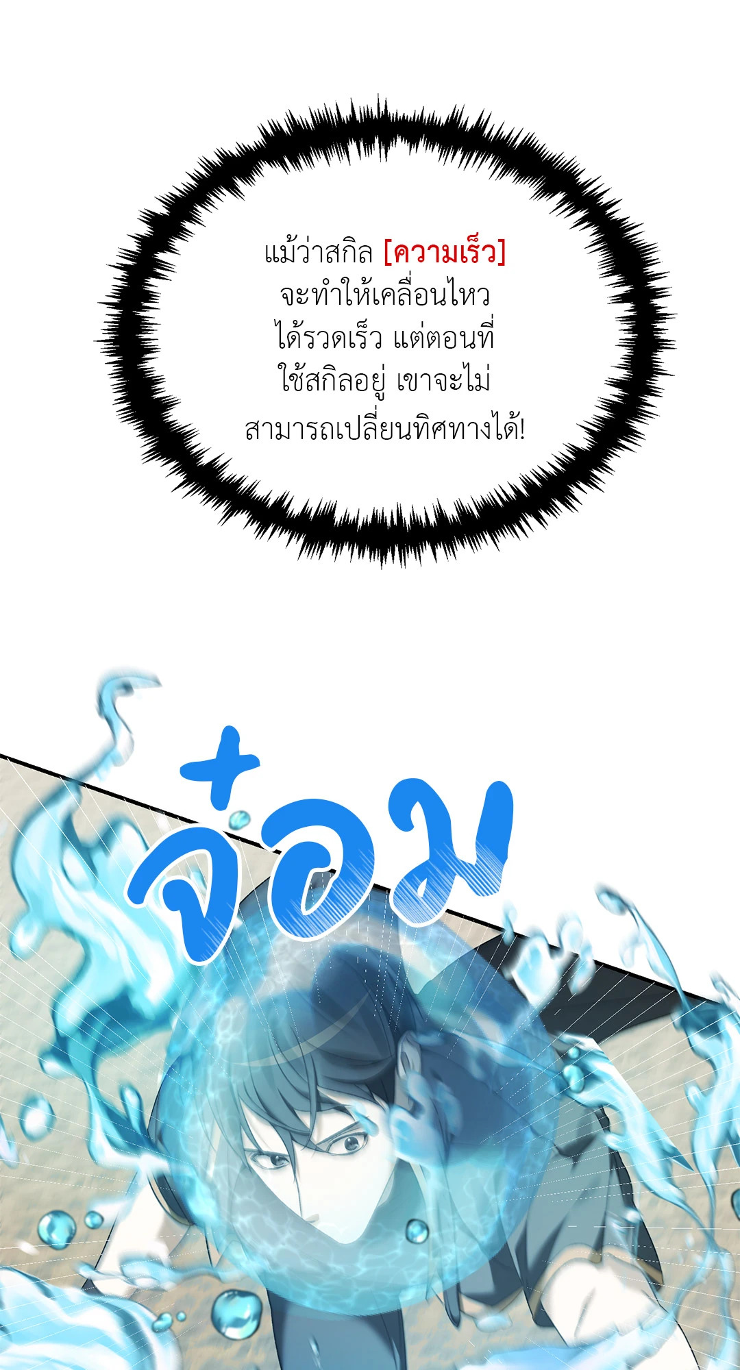 หน้า 109