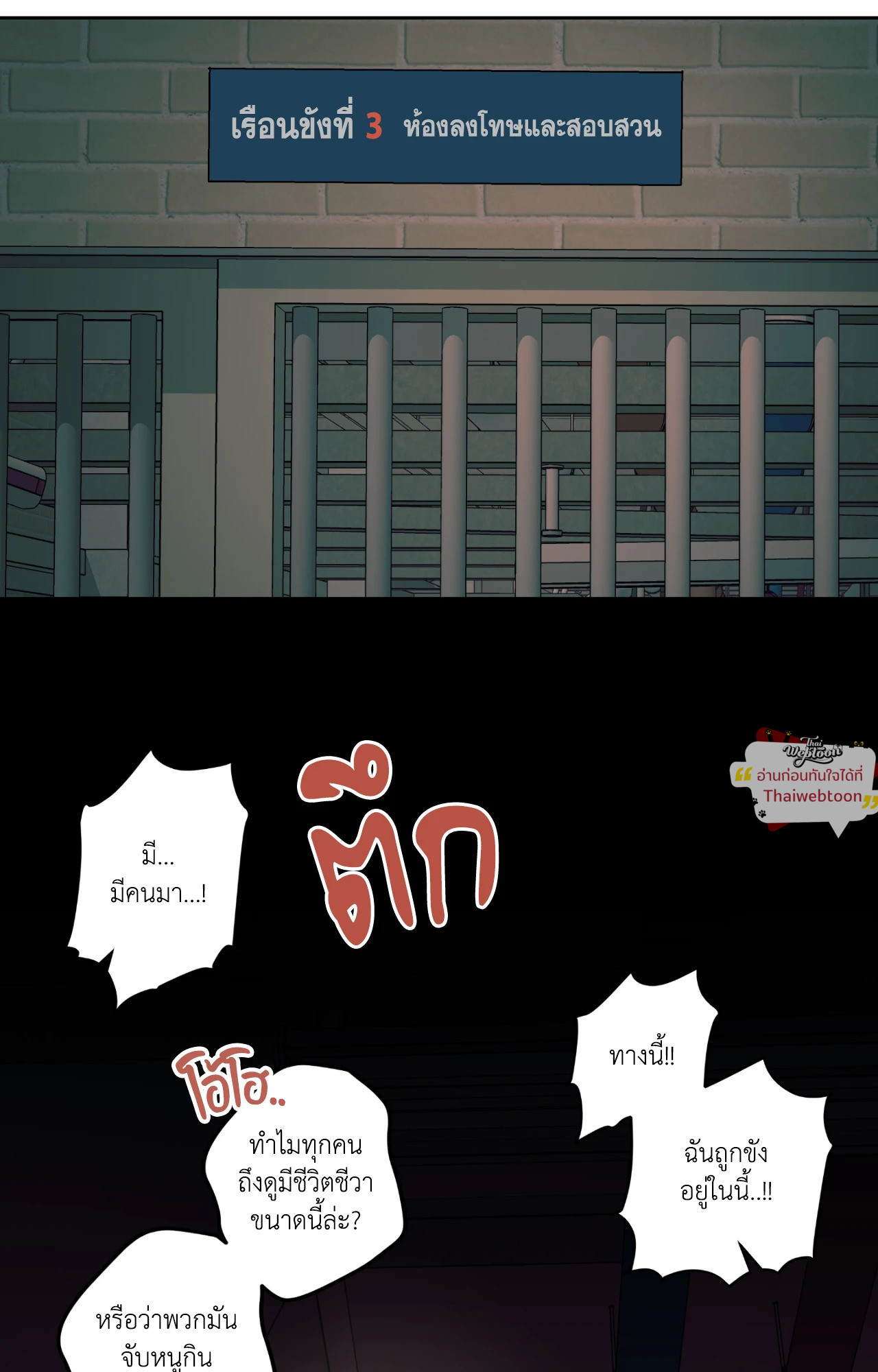 THE CELL (R+)(UNCENSORED) ตอนที่ 15 - รูปที่ 2