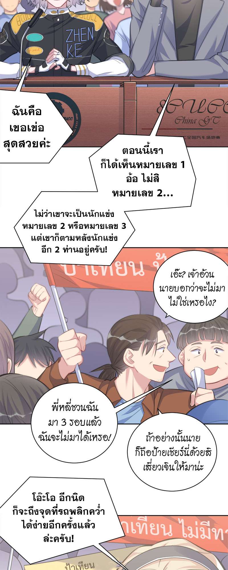 หน้า 3