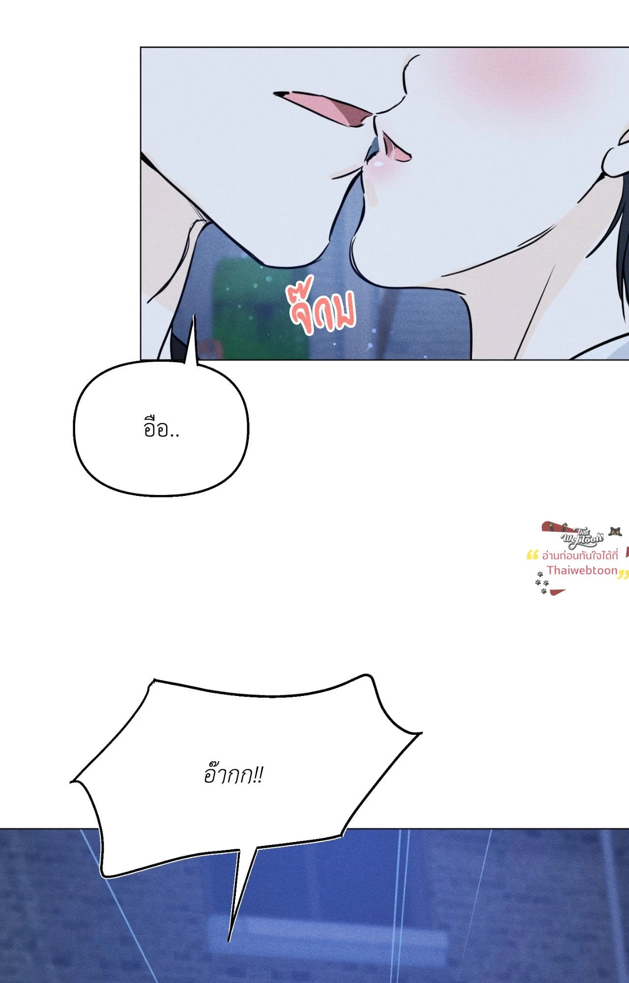 LOVESTRUCK (R+) ตอนที่ 6 - รูปที่ 2