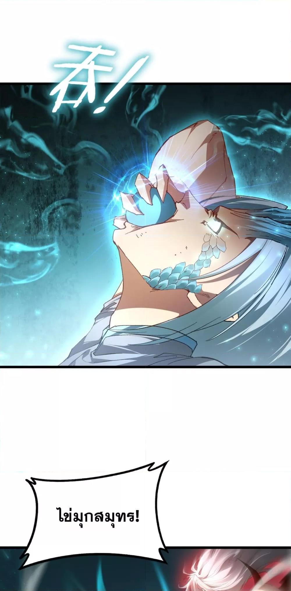 Overlord of Insects อาชีพระดับเทพ เจ้าแห่งแมลงภัยพิบัติ ตอนที่ 74 - รูปที่ 2