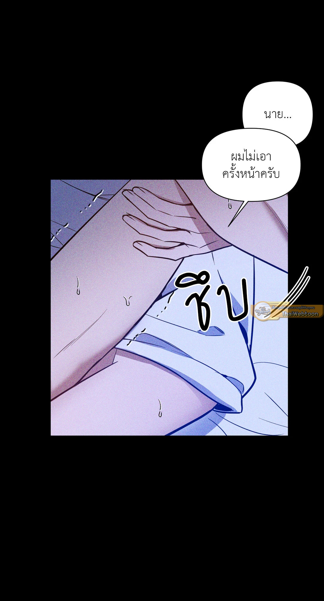 รุ่งอรุณแห่งอนธการ | The Dawn That Cuts Through the Night (+R) ตอนที่ 9 - รูปที่ 2