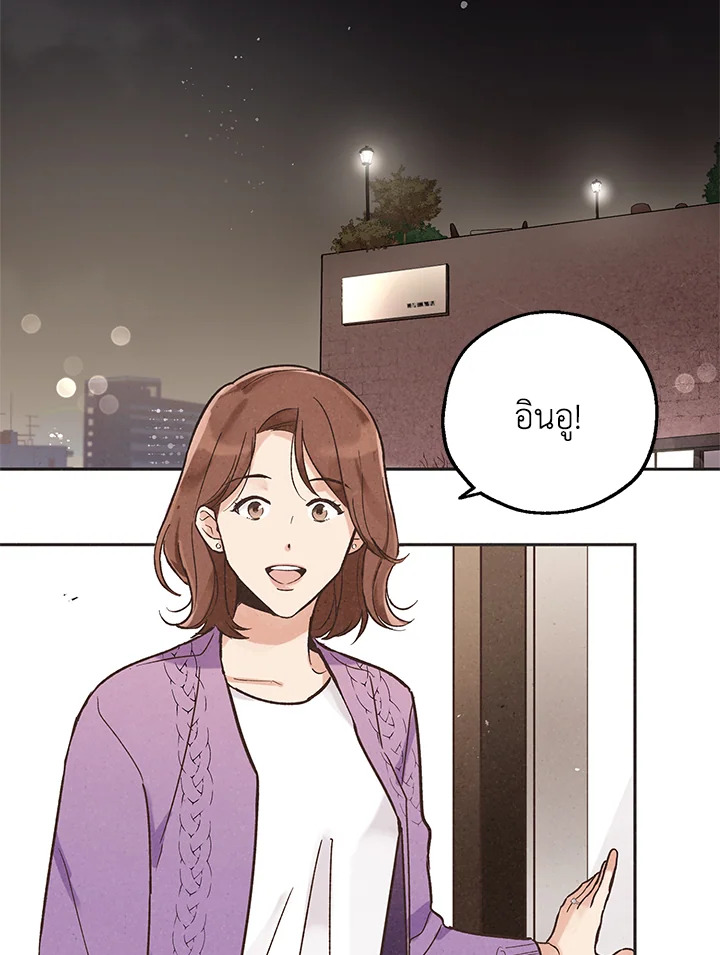 ชายผู้ไม่รู้รส The Man Who Can't Taste ตอนที่ 22 - รูปที่ 2