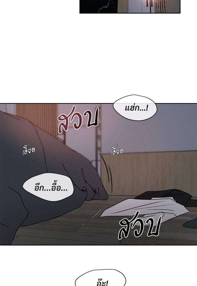 รักคนละขั้ว | Rivalry ตอนที่ 5 - รูปที่ 2